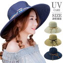 【10%OFF クーポン配布 5/1 00:00〜5/7 07:59】【母の日】細紐リボン サイズ調節可 UVケア ペーパー帽子 最新春夏 かわいい 麦わら帽子...