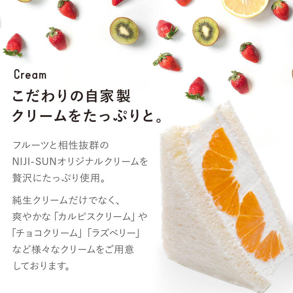 NIJISUN おまかせ季節のフルーツサンド4種類 果物 ギフト 贈り物 母の日 父の日 お中元 ホワイトデー スイーツ サンドイッチ 詰め合わせ フルーツ 最新コレックション 美味しい 誕生日 御中元 プレゼント インスタ映え クリスマス おすすめ クリーム NIJISUN おまかせ季節のフルーツサンド4種類 果物 ギフト 贈り物 母の日 父の日 お中元 ホワイトデー スイーツ サンドイッチ 詰め合わせ フルーツ 最新コレックション 美味しい 誕生日 御中元 プレゼント インスタ映え クリスマス おすすめ クリーム