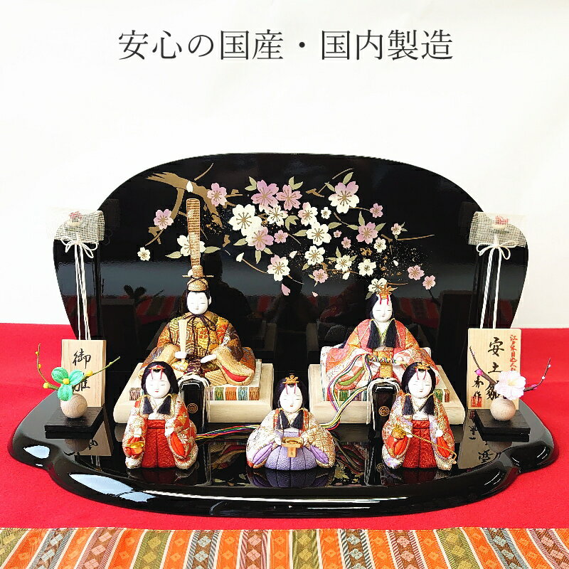 一秀 安土雛 木目込み人形 五人飾り 飾り台 hina-i-18