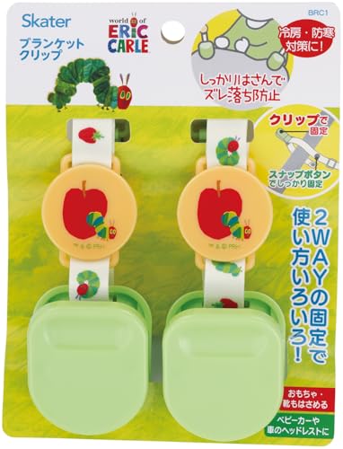 スケーター(Skater) ベビー ブランケット クリップ 2WAY 2個セット はらぺこあおむし BRC1-A