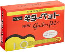 教育楽器 ニューギターペット(特殊湿度調節剤)JO-GPET