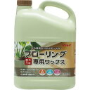 【大容量】 リンレイ フローリング専用ワックス 4L