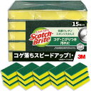 3M スコッチブライト 抗菌 ウレタン スポンジ たわし 食器洗い キッチンスポンジ 食器用スポンジ 鉄鍋用たわし 中華鍋 15個(3)