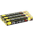 アルファミック 【3本組】 アルミホイル くろ~いホイル 25cm×5m 焼き芋におすすめ 片面が黒いので熱吸収アップ 食材にすばやく火が通る