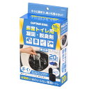 キャプテンスタッグ(CAPTAIN STAG) 簡易トイレ 非常用トイレ 凝固剤 脱臭剤 排泄袋 20回分セット 長期保存 UW-5040