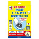 非常時トイレセット ベンリー袋G BI-30G 30回分