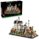 レゴ(LEGO) アーキテクチャー ノイシュヴァンシュタイン城 おもちゃ 玩具 誕生日 プレゼント ブロック 男性 女性 インテリア オシャレ