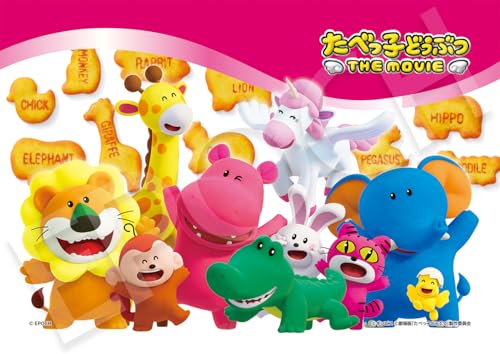 エポック社（EPOCH） 108ピース ジグソーパズル たべっ子どうぶつ たべっ子どうぶつ ビスケット （18.2..