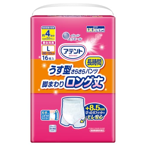 アテント うす型さらさら長時間パンツ 脚まわりロング丈 男女共用 L 16枚
