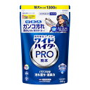ワイドハイター PRO 衣料用漂白剤 パワフルな汚れ落ち・消臭力。面白いほど落ちまくる! 粉末 つめかえ用 1300g
