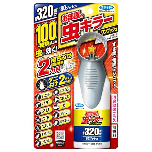お部屋の虫キラー フマキラー ワンプッシュ320畳分 80ml スプレー 駆除 殺虫剤 ダニ カメムシ ムカデ ユスリカ適用