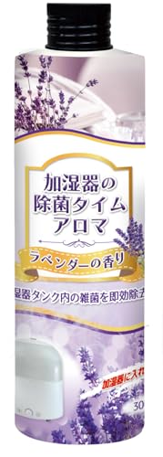 UYEKI(ウエキ) 加湿器の除菌タイム アロマ ラベンダーの香り 300ml
