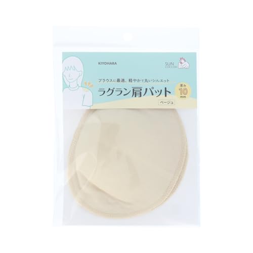 清原(KIYOHARA) サンコッコー ラグラン肩パット10mm ベージュ SUN50-213