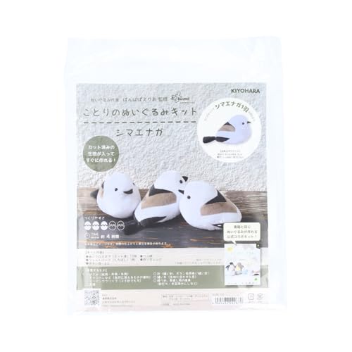 清原(KIYOHARA) ことりのぬいぐるみキット 裁断済み生地/フェルト・作り方レシピ付き シマエナガ NUBK-02