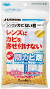 HAKUBA レンズ専用防カビ剤 KMC-23|詳細画像