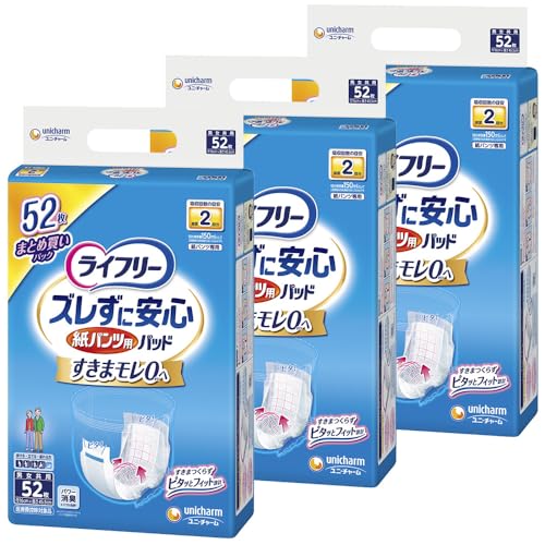 ライフリー パンツ用尿とりパッド ズレずに安心紙パンツ専用 2回吸収 ホワイト 156枚(52枚×3パック) 【ケース品】