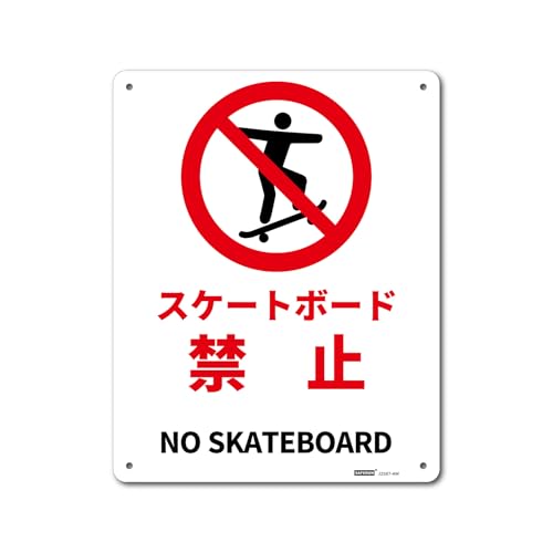 一般表示板 アルミ板 【内容】スケートボード禁止/NO SKATEBOARD【サイズ】250x315mm 厚さ1mm 【材質】..