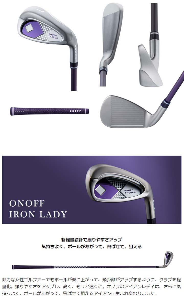 ONOFF/オノフ ONOFF IRON LADY 標準仕様 4本セット(I#7〜#9・PW) レディース アイアンセット IRON 標準仕様 【送料無料】