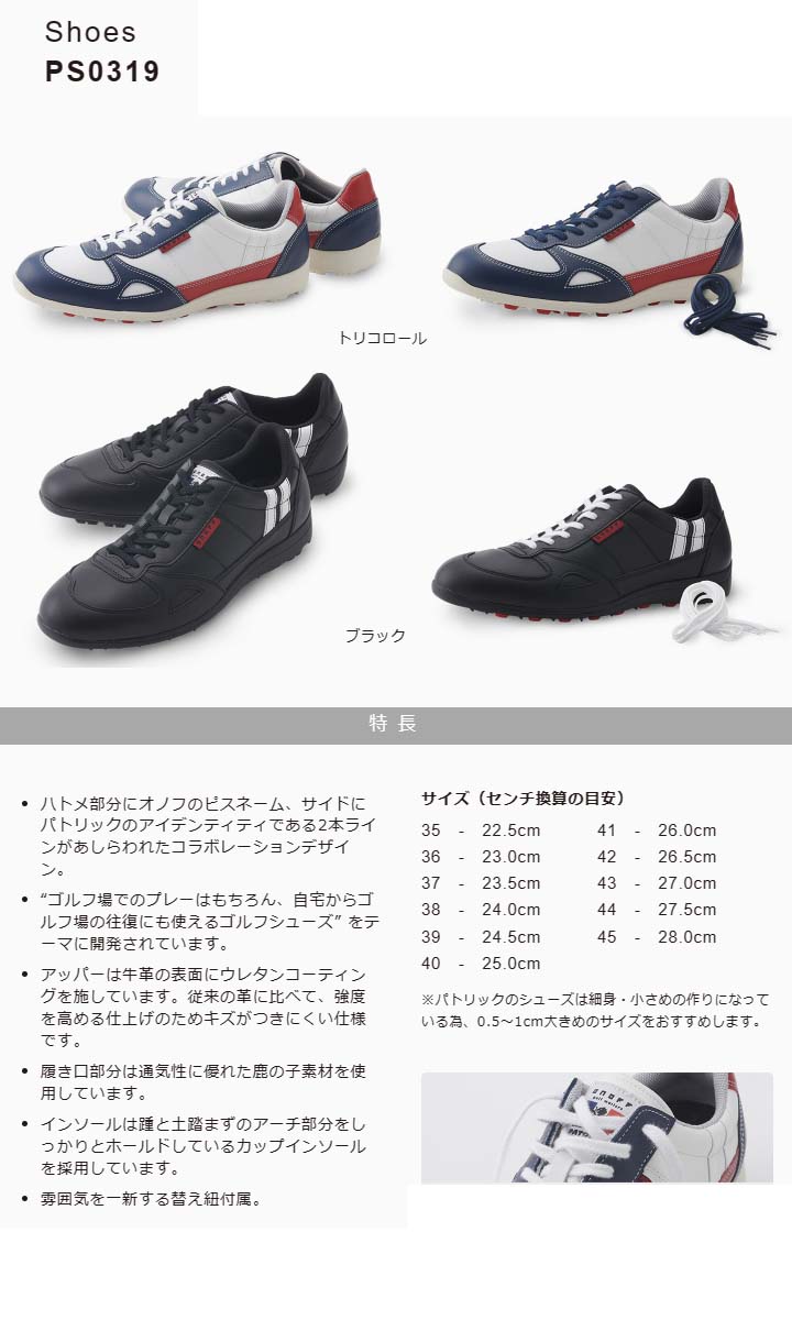 オノフ/ONOFFシューズ PS0319Shoes PS0319 ゴルフシューズ【送料無料】 2