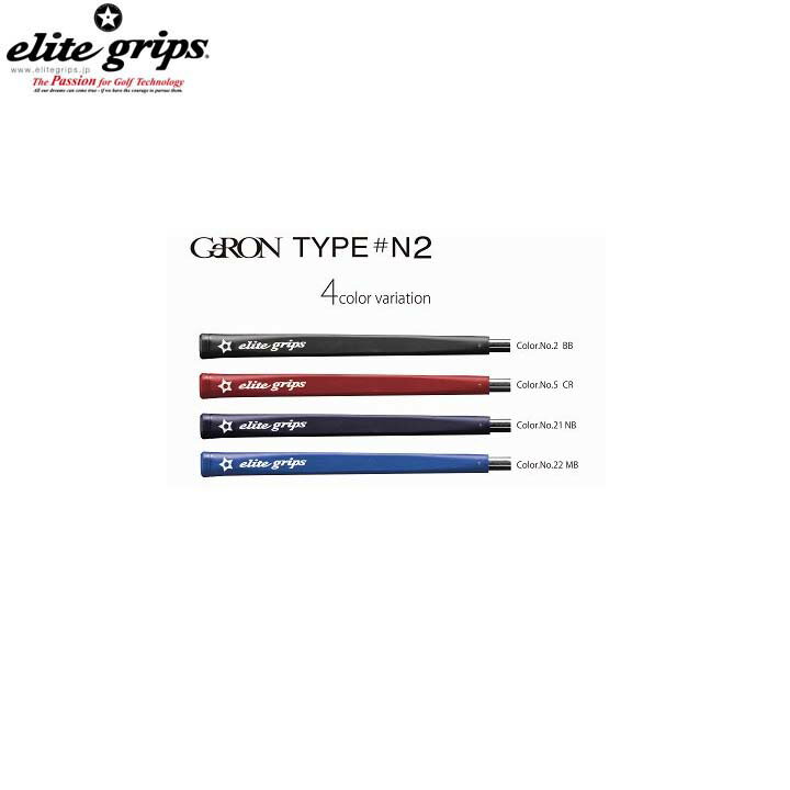 【メール便対応】エリートグリップ/elite gripsGeRON N2 パターグリップグリップ1本/単品 ELITE GRIPS
