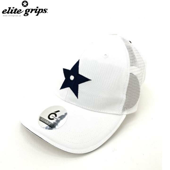 エリートグリップ/elite gripsメッシュキャップ MC-MST04WTキャップ 帽子ELITE GRIPS
