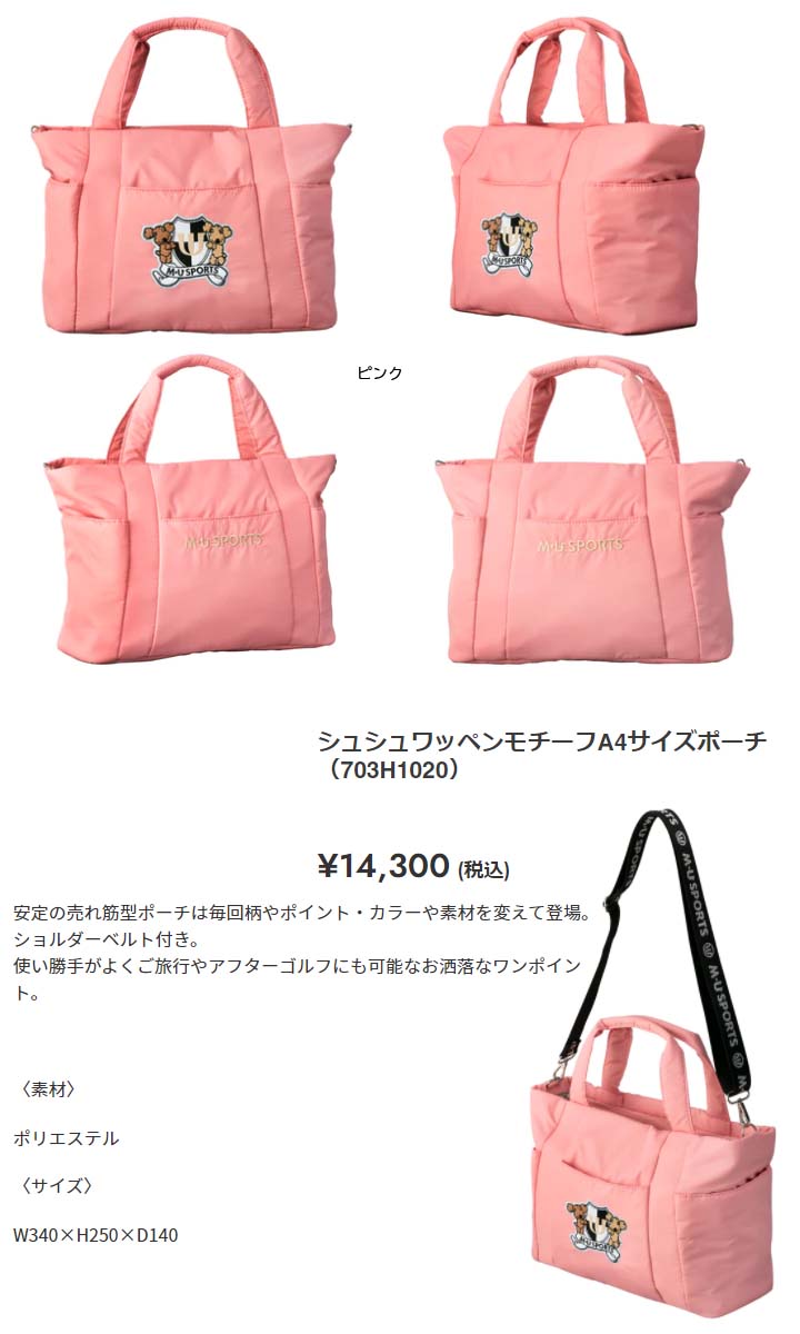 最新作低価 M・U SPORTS/MUスポーツ703H1020 ポーチ カートポーチラウンドポーチ:RAINBOW MARKET 得価再入荷