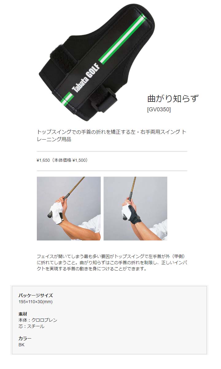 タバタ/Tabata曲がり知らずGV0350左・右手両用スイング トレーニング用品 2