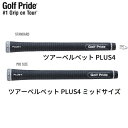 【メール便対応】【即納分有り】Golf Pride/ゴルフプライドツアーベルベットプラス4 PLUS4 グリップ 4 STANDARD/MID SIZE スタンダード/ミッドサイズ