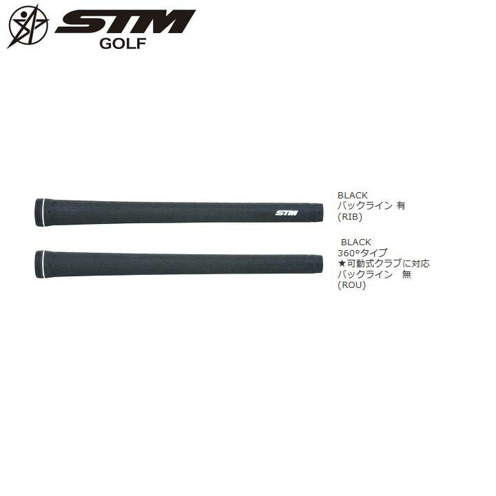 【メール便対応】STMゴルフ/STM GOLFT-series T-0 Super light グリップTシリーズ T-0 スーパーライト グリップバックライン有/無
