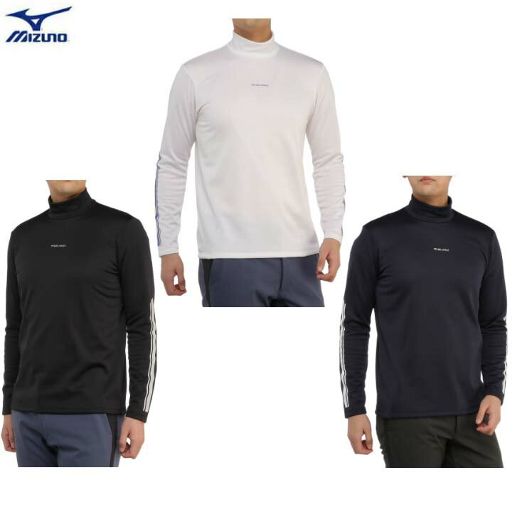 MIZUNO/ミズノ【発熱素材】ブレスサーモハイネックシャツ(長袖)(大きいサイズ)[メンズ]E2JAA554【送料無料】