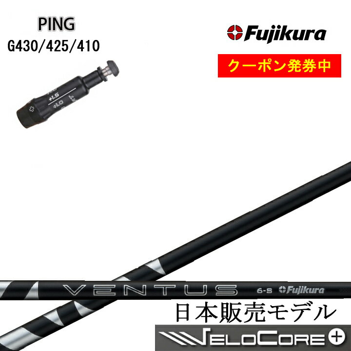 楽天市場】fujikura ventus black pingの通販 楽天市場】fujikura ventus black pingの通販