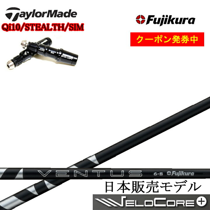 楽天市場】ventus black 日本仕様 テーラーメイドの通販 楽天市場】ventus black 日本仕様 テーラーメイドの通販