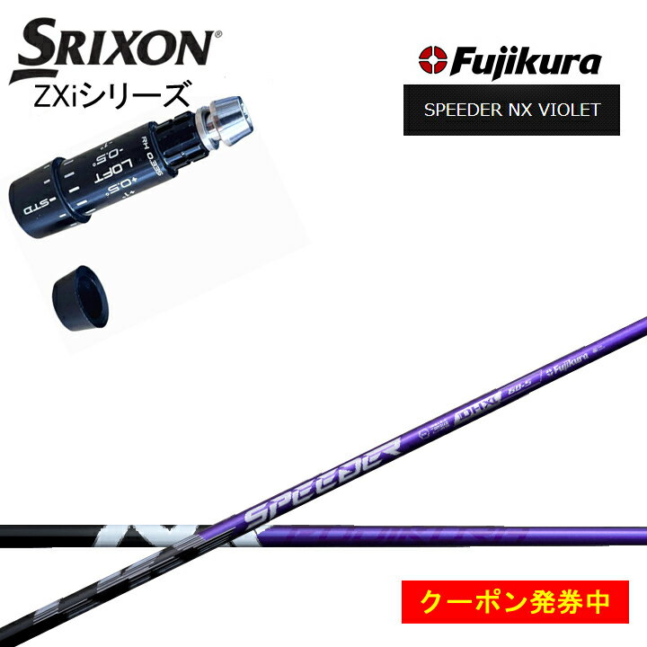 Speeder SL よりそ スピーダーslk ゴルフシャフト」の人気商品