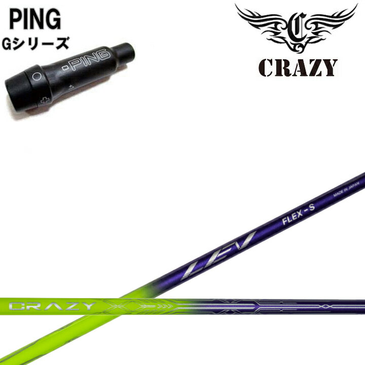 PING �s�� G30 G400 �����X���[�u�t�J�X�^���V���t�g CRAZY LEV �N���C�W�[���� NEW ART SPORTS �j���[�A�[�g�X�|�[�c ���u    