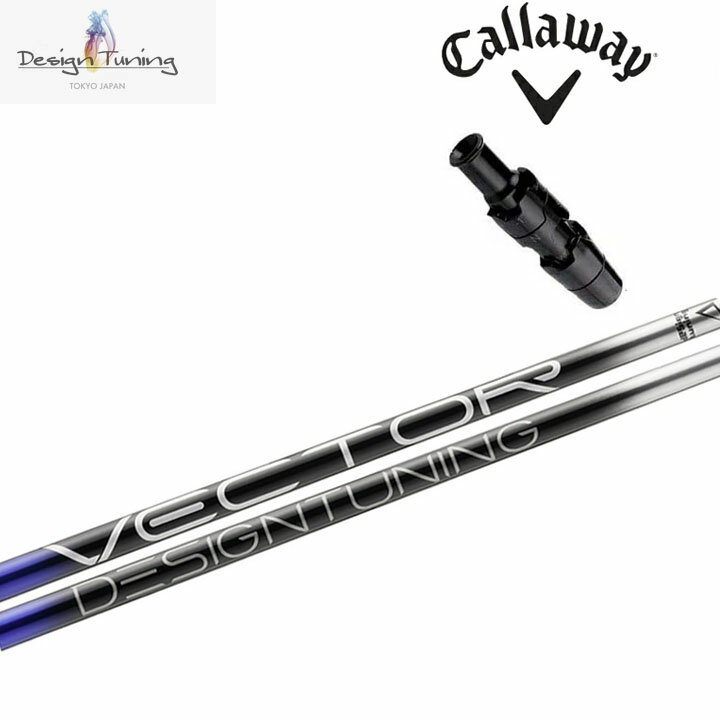 キャロウェイ ドライバー用純正スリーブ付きカスタムシャフト Design Tuning/デザインチューニング VEC..
