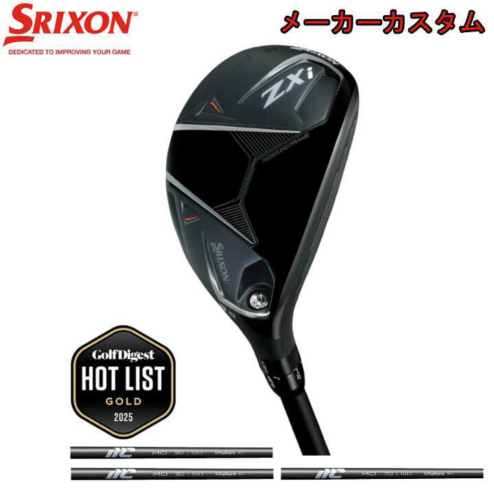 【カスタムオーダー】2025 ダンロップ スリクソン/SRIXON スリクソン ZXi UT ユーティリティ HY ハイブリッドフジクラ MCI90 MCI80 MCI70【送料無料】
