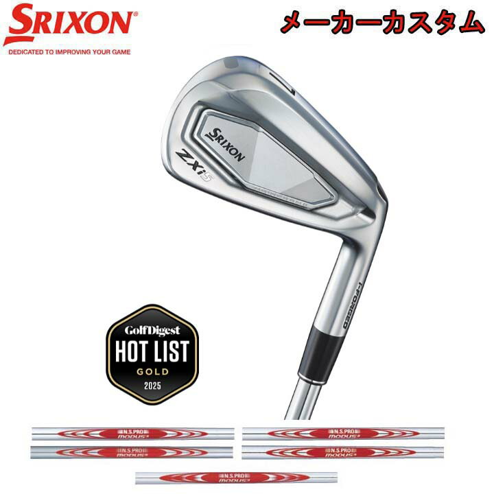【カスタムオーダー】2025 ダンロップ スリクソン/SRIXON スリクソン ZXi5 アイアン 6本セット（＃5～9、PW）N.S.PRO MODUS3 TOUR/MODUS3 SYSTEM3 TOUR スチールシャフト 【送料無料】