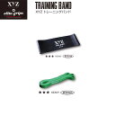 メール便対応 エリートグリップ elite grips XYZ TRAINING BAND HEAVY トレーニングバンド ヘビー 体幹・全身の筋力を鍛える