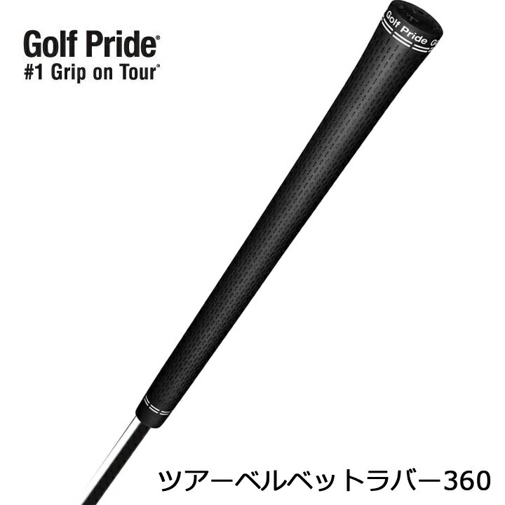 【メール便対応】ゴルフプライド/Golf Pride ツアーベルベットラバー360 TOUR VELVET RUBBER 360 GTSS ..