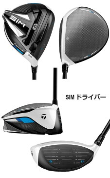 【カスタムオーダー】【2020年モデル】TaylorMade SIM DRIVER テーラーメイド シムドライバー ミツビシ テンセイ オレンジ フブキ ディアマナ クロカゲ TENSEI FUBUKI DIAMANA ZF DF RF BF KUROKAGE XD 【カスタムメイド】【日本仕様】