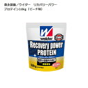 森永製菓 ウイダー リカバリーパワープロテイン ピーチ味 3.0kg 28MM12303【送料無料】