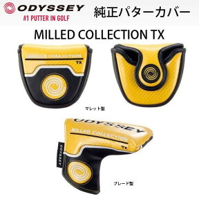 【純正パターカバー】■オデッセイ■　MILLED COLLECTION TX　ミルドコレクションTXブレードタイプ/マレットタイプヘッドカバー