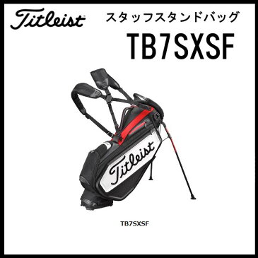 【2017年モデル】 Titleist/タイトリストTB7SXSF　9.5型スタンド式キャディバッグ スタッフ スタンドバッグ【日本仕様】【送料無料】