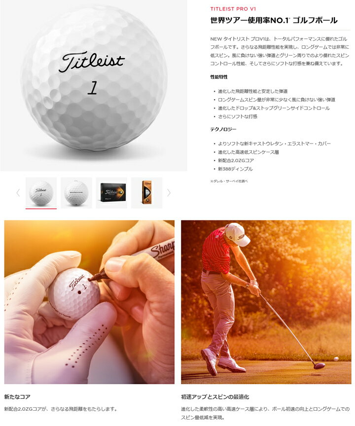 【2021年モデル】【即納分あり】 Titleist/タイトリスト PROV1 PROV1x ゴルフボール1ダース 12球 プロV1/プロV1x/PRO V1 V1X GOLF 【日本正規品】