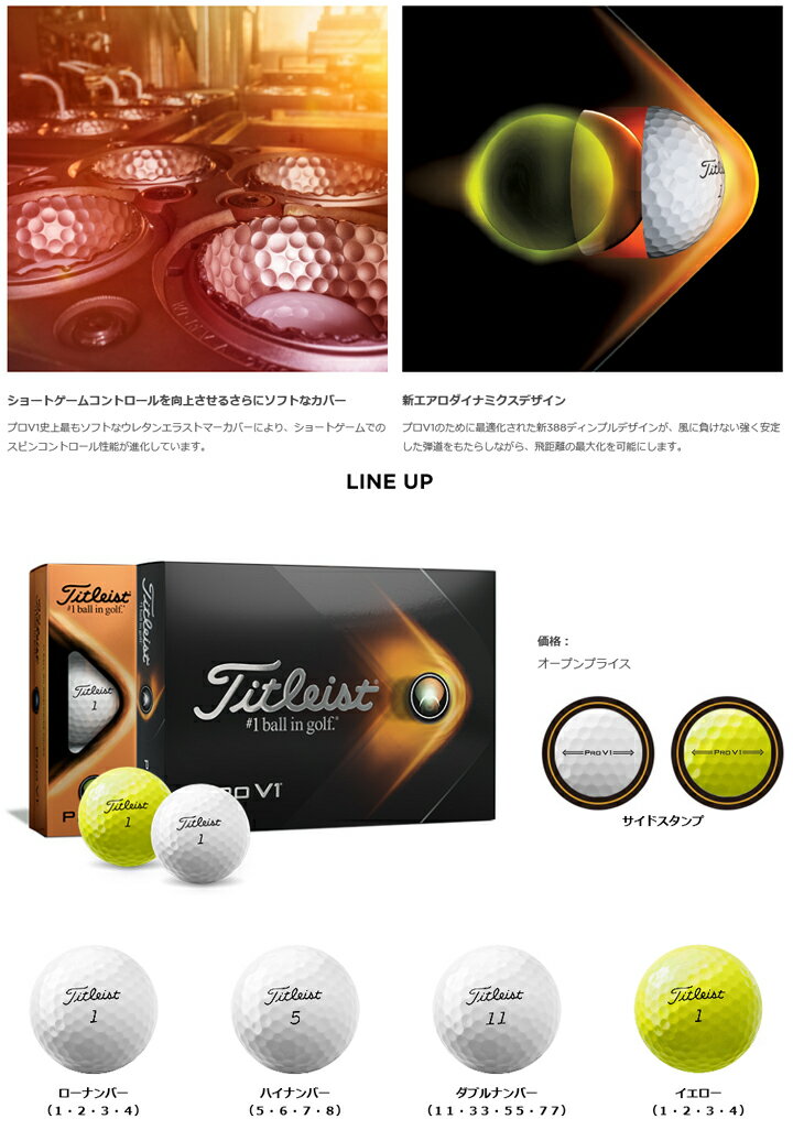 【2021年モデル】【即納分あり】 Titleist/タイトリスト PROV1 PROV1x ゴルフボール1ダース 12球 プロV1/プロV1x/PRO V1 V1X GOLF 【日本正規品】