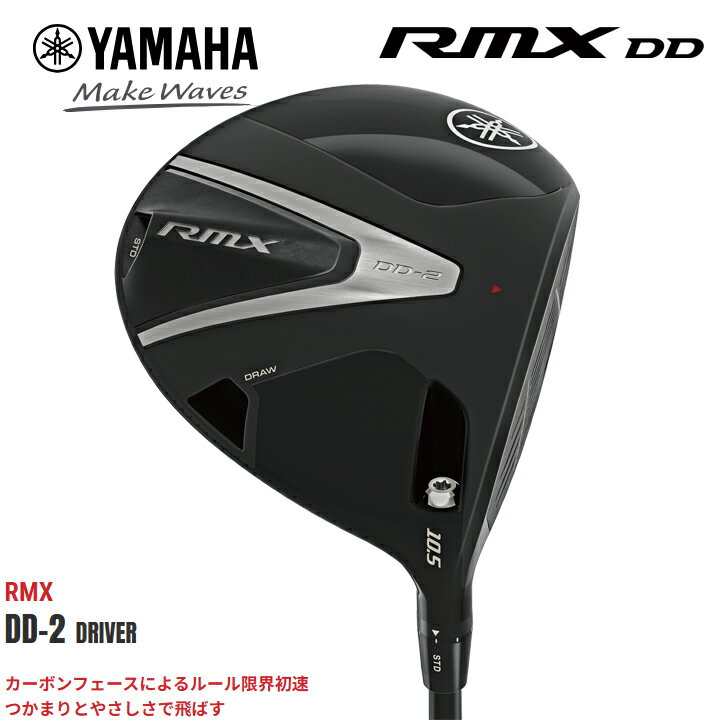 【2026年モデル】YAMAHA GOLF/ヤマハゴルフ リミックスDD2 ドライバー TENSEI GR 50 TENSEI FR 60 RMX ..