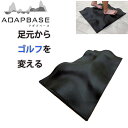 アダプベース/ADAPBASEワイズプロジェクト ADAPBASE アダプベース 1枚凸凹トレーニングマットwise project【送料無料】