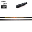 PING/ピン G430/G425/G410 純正スリーブ付カスタムシャフト CRAZY LY-300 Dynamite クレイジー ロンゲストヤード ダイナマ...