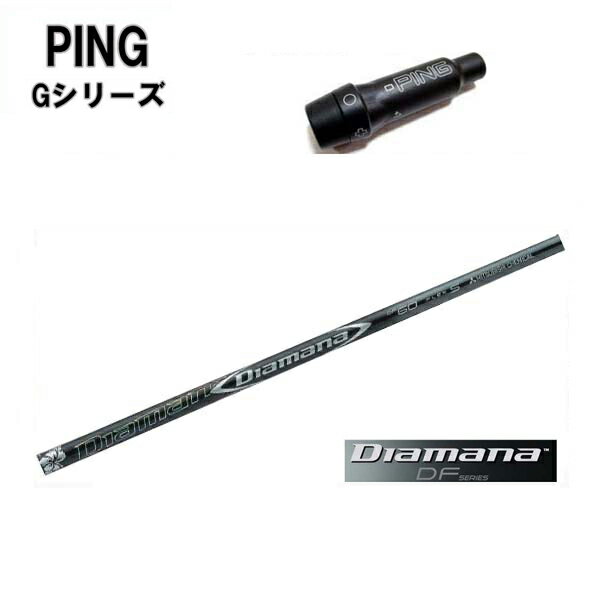 楽天市場】diamana df ping g400の通販 楽天市場】diamana df ping g400の通販