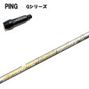 PING Gシリーズ/G30 G400 純正スリーブ付シャフト フジクラ スピーダーエボリューション6 351/474/569/661/757 Speeder Evolution6 EVO6/エボ6 ピン純正スリーブ Gドライバー対応 